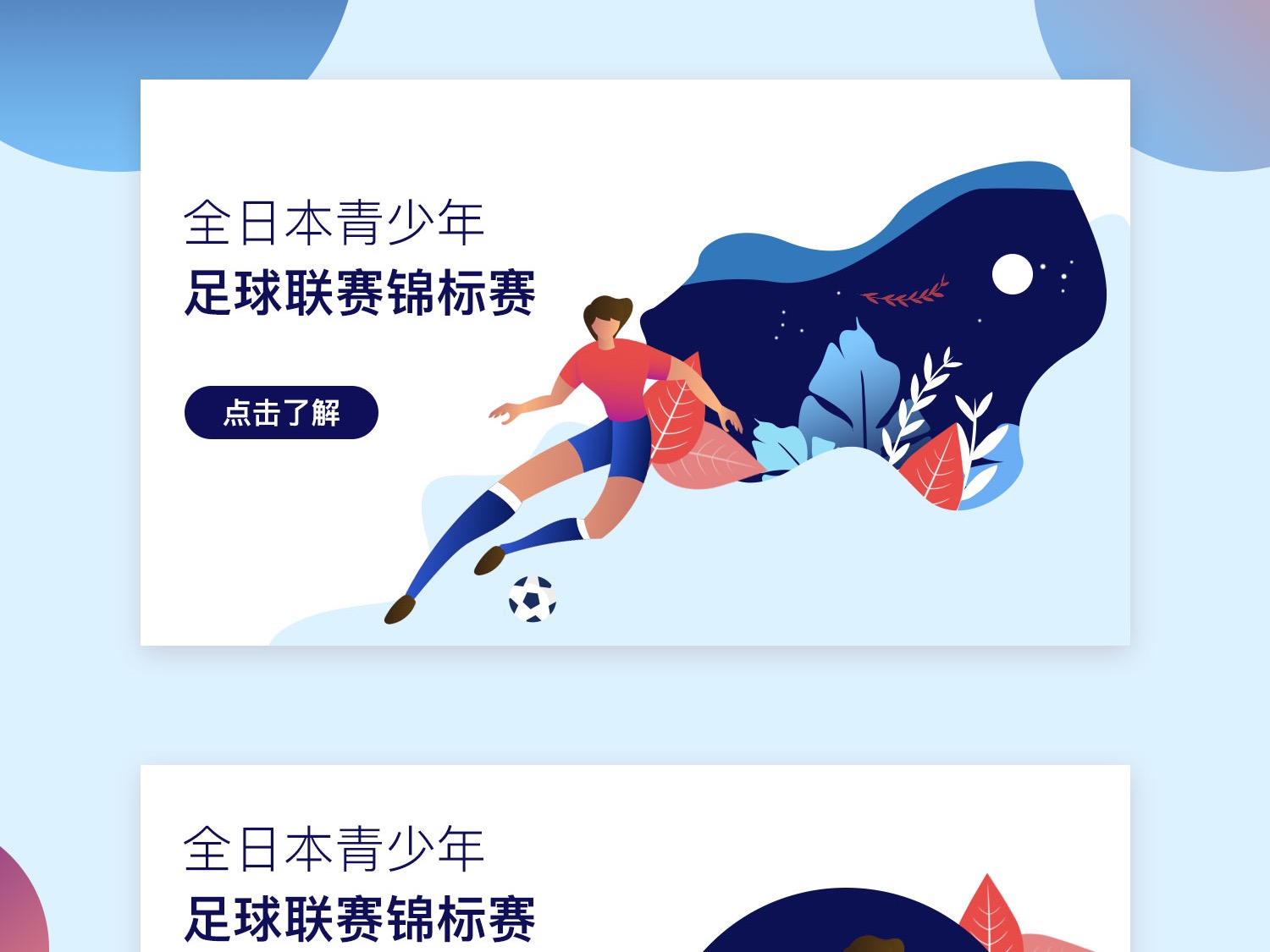 精准的投篮
