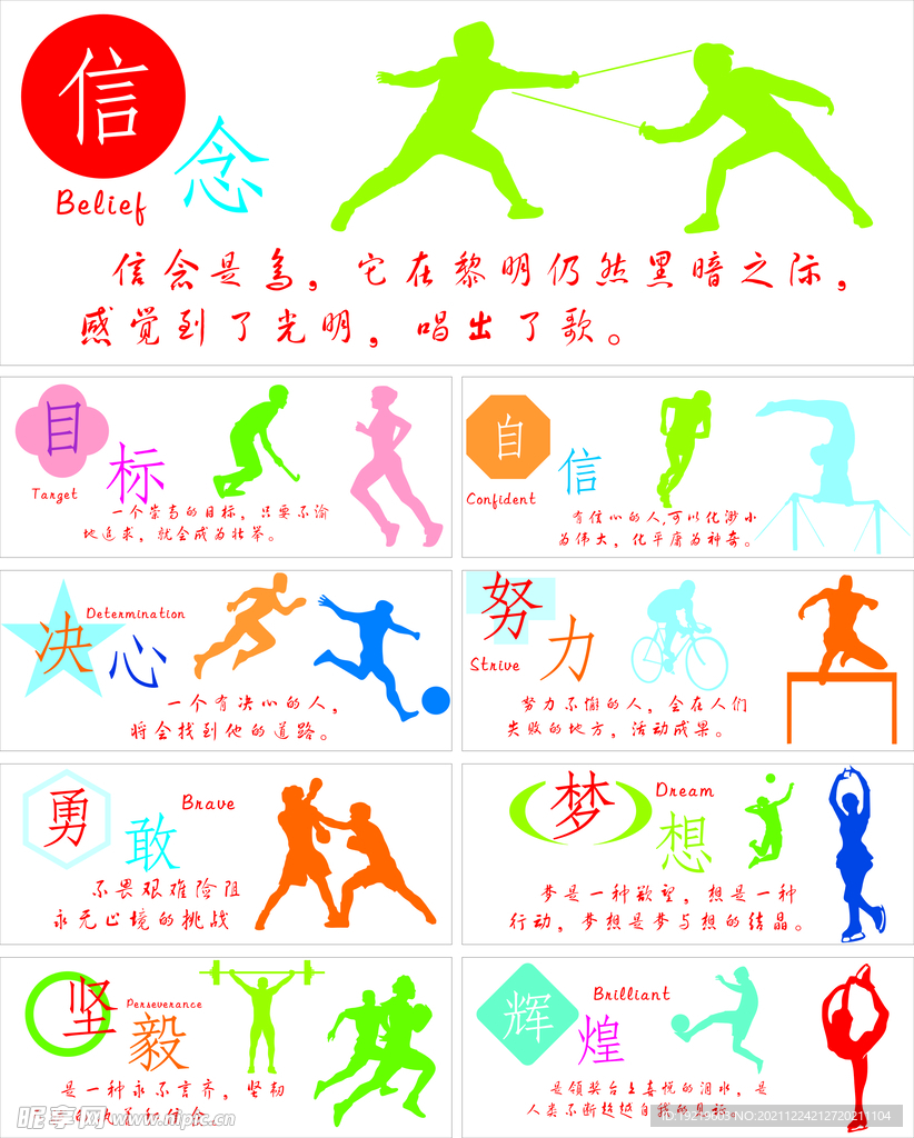 新星中的焦